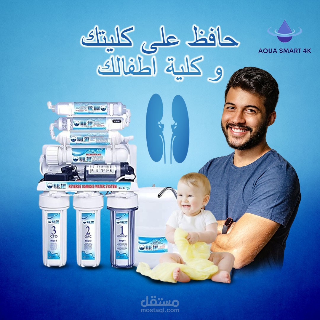 بوسترات سوشيال ميديا لشركة تحلية المياه