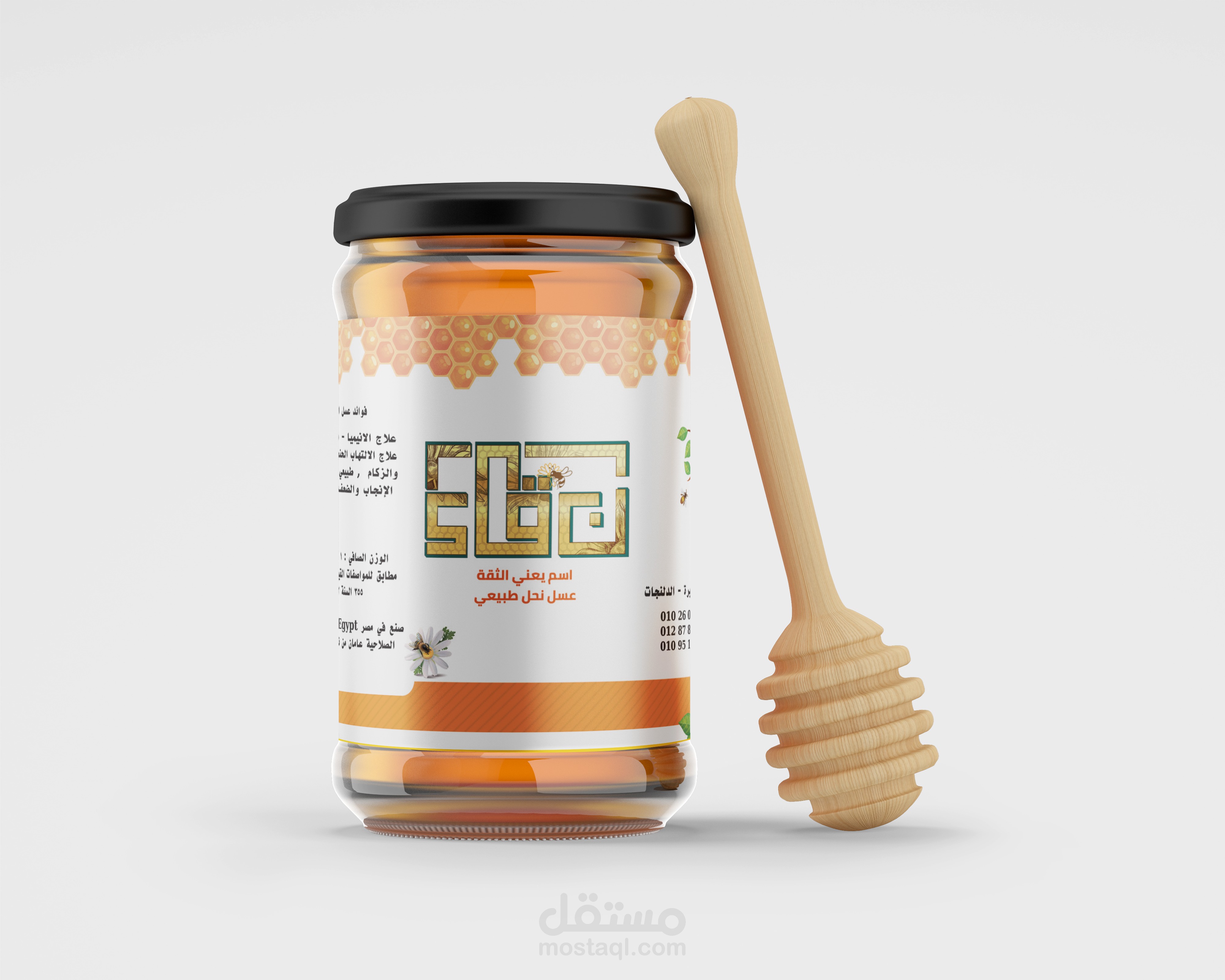 استيكر لمنحل ورسم لوجو كاليجرافى