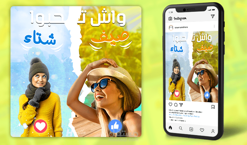 تصميم سوشيال ميديا إستفتاء الرآي العام
