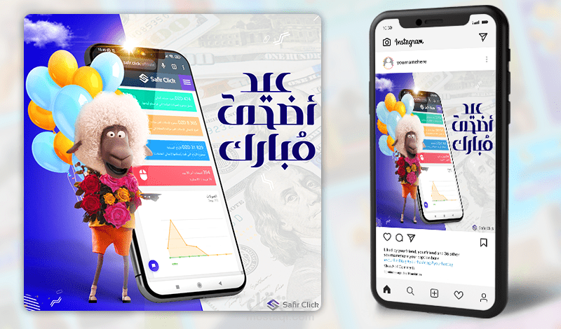 تصميم سوشيال ميديا لعيد الاضحى