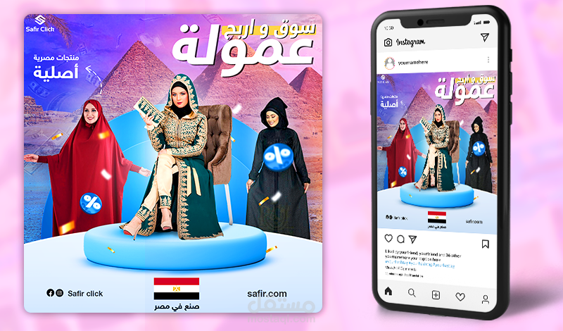 تصميم سوشيال ميديا لشركة safir