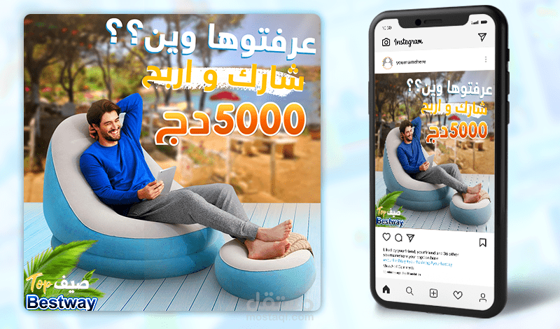 مسابقة لشركة تجارة الكترونية خاصة بالأدوية