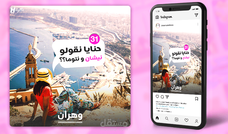 اعلان سوشيال ميديا quiz