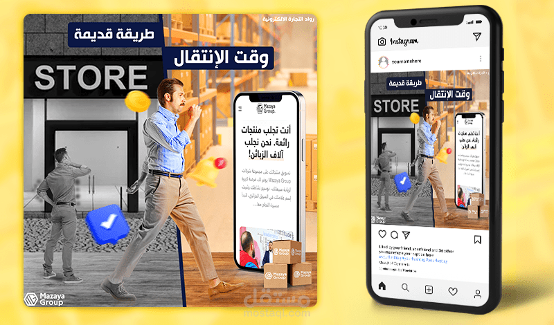 تصميم سوشيال ميديا لشركة تجارة الكترونية