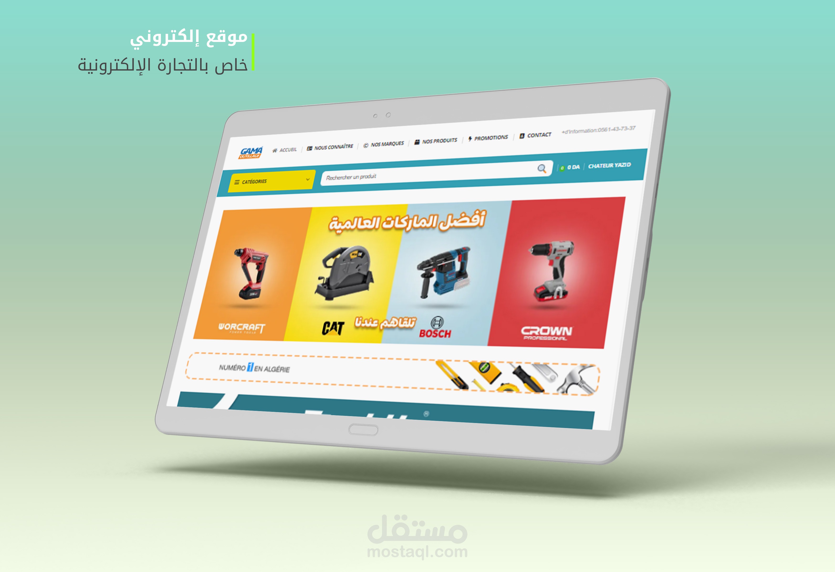 متجر الكتروني ووردبرس لبيع منتجات الصيانة و العتاد في الجزائر