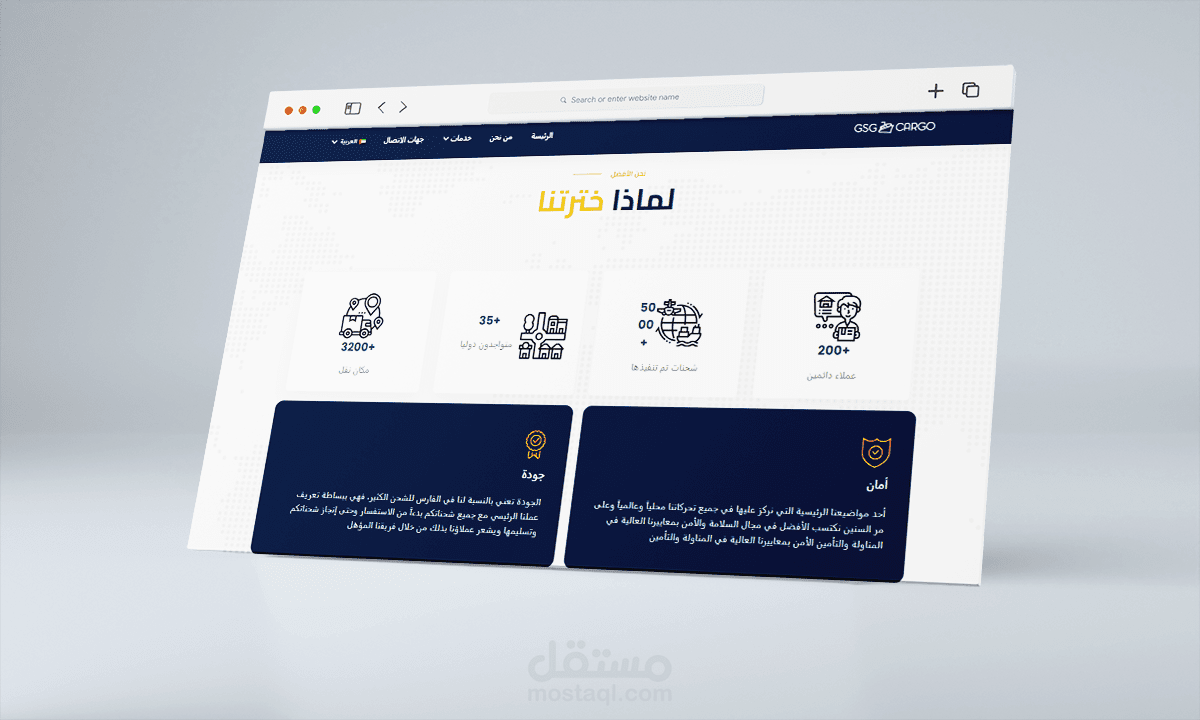 موقع الكتروني لشركة شحن و نقل بحري في دبي