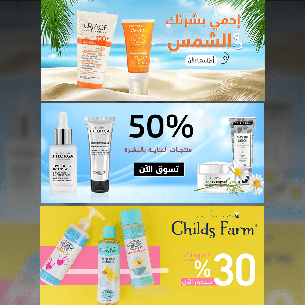 مجموعة بنارات احترافية لعدة مواقع الكترونية