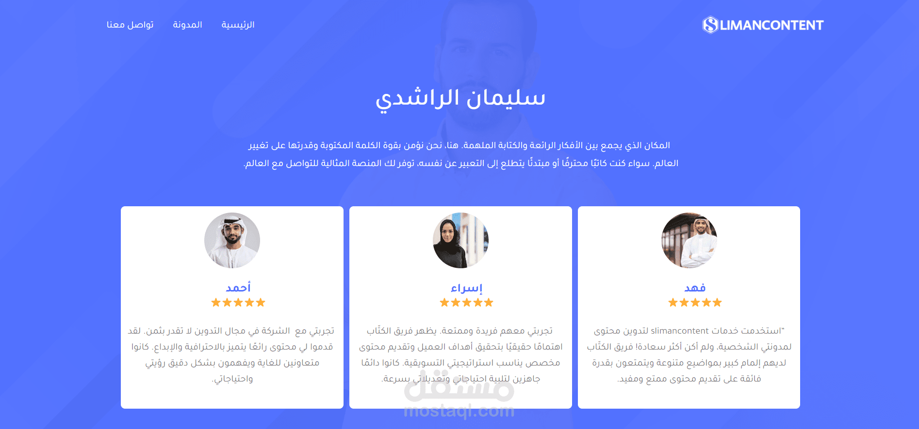 موقع إلكتروني خاص بمدون إماراتي