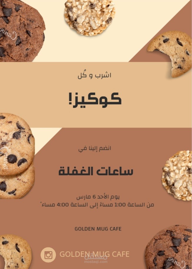 تصميم سوشال ميديا | دعاية  لكافيه للانستقرام أو فيس بوك