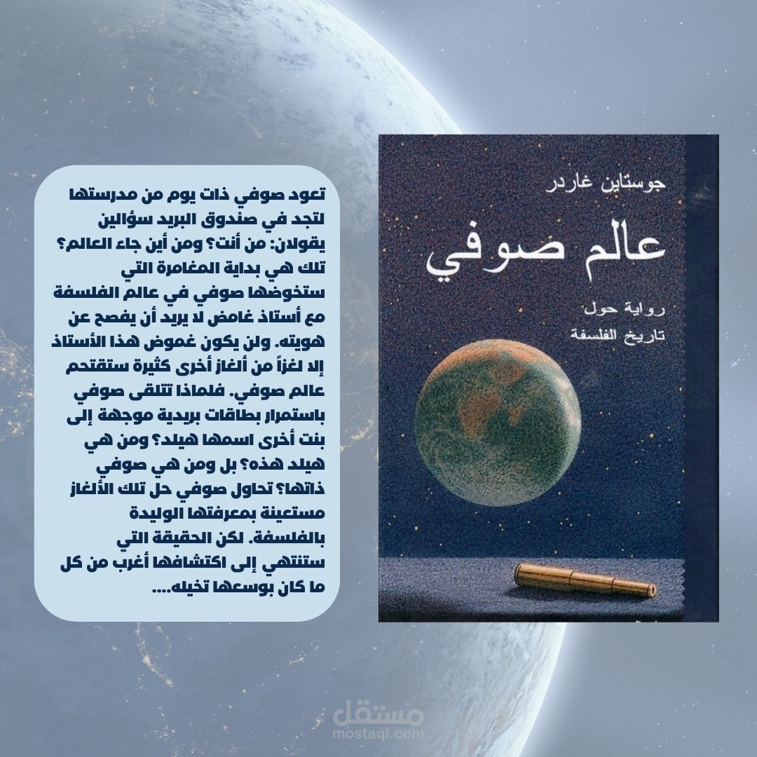 تصاميم سوشال ميديا لمكتبة تجارية | بوستات انستغرام