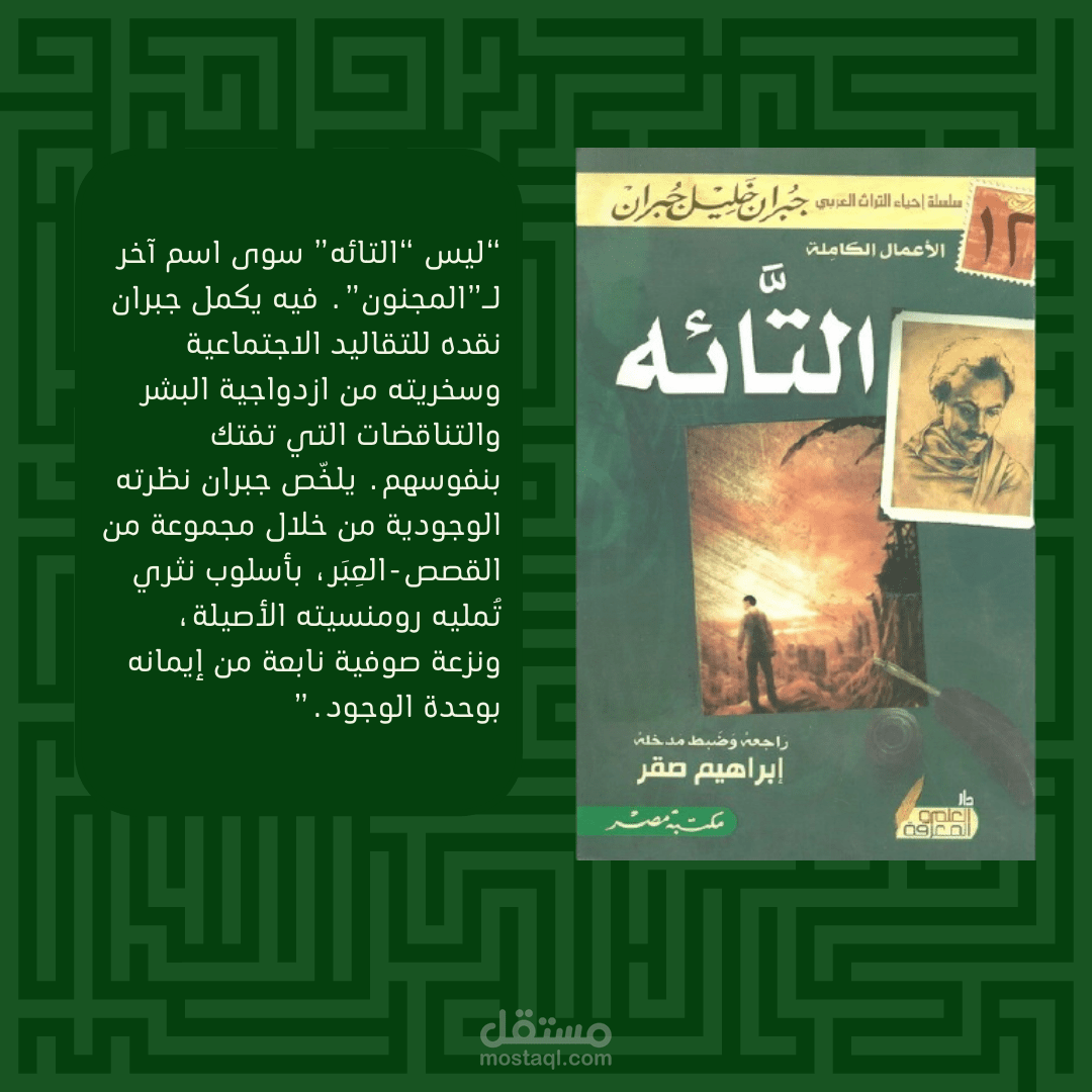 تصاميم سوشال ميديا لمكتبة تجارية | بوستات انستغرام