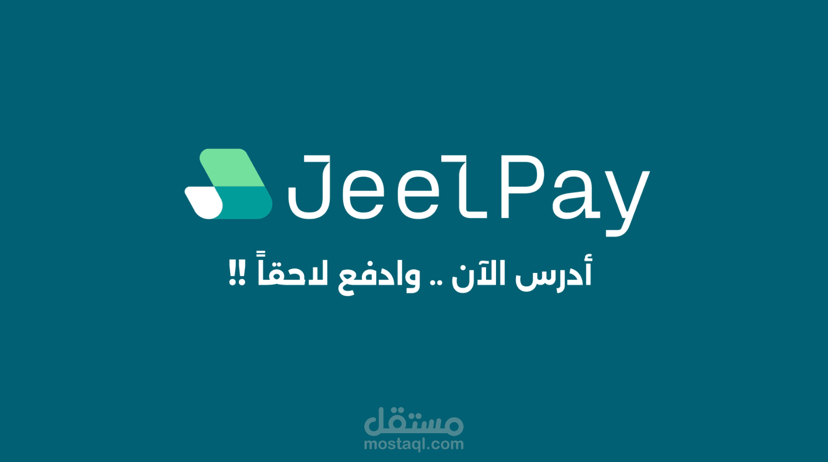 موشن جرافيك - جيل باي