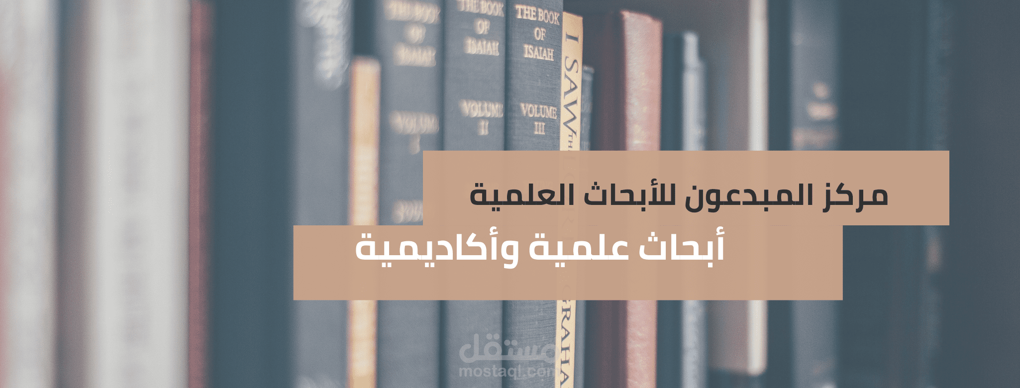 بحث الفروق الفردية