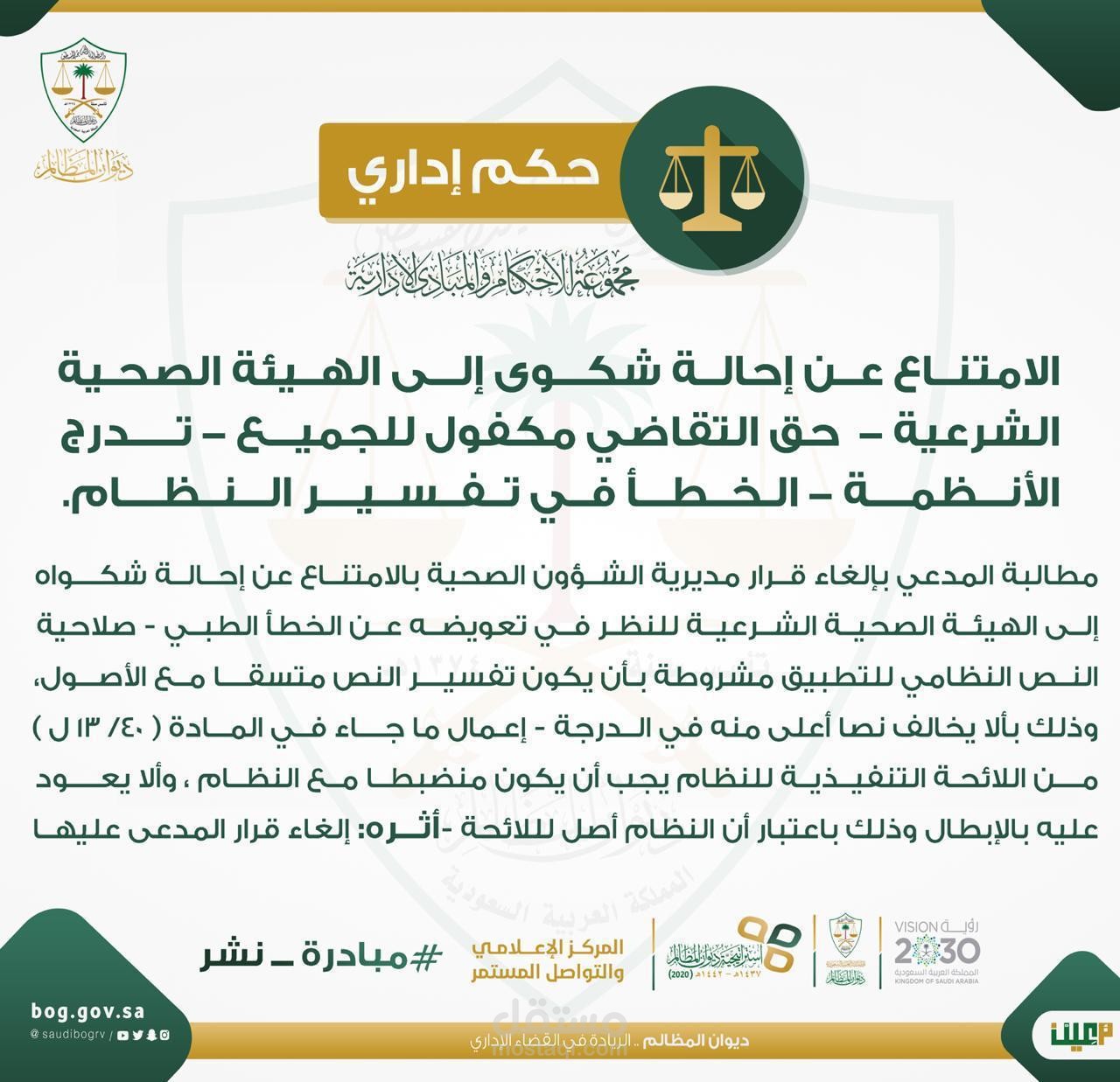 مراجعة المذكرات القانونية من حيث الشكل والصياغة.