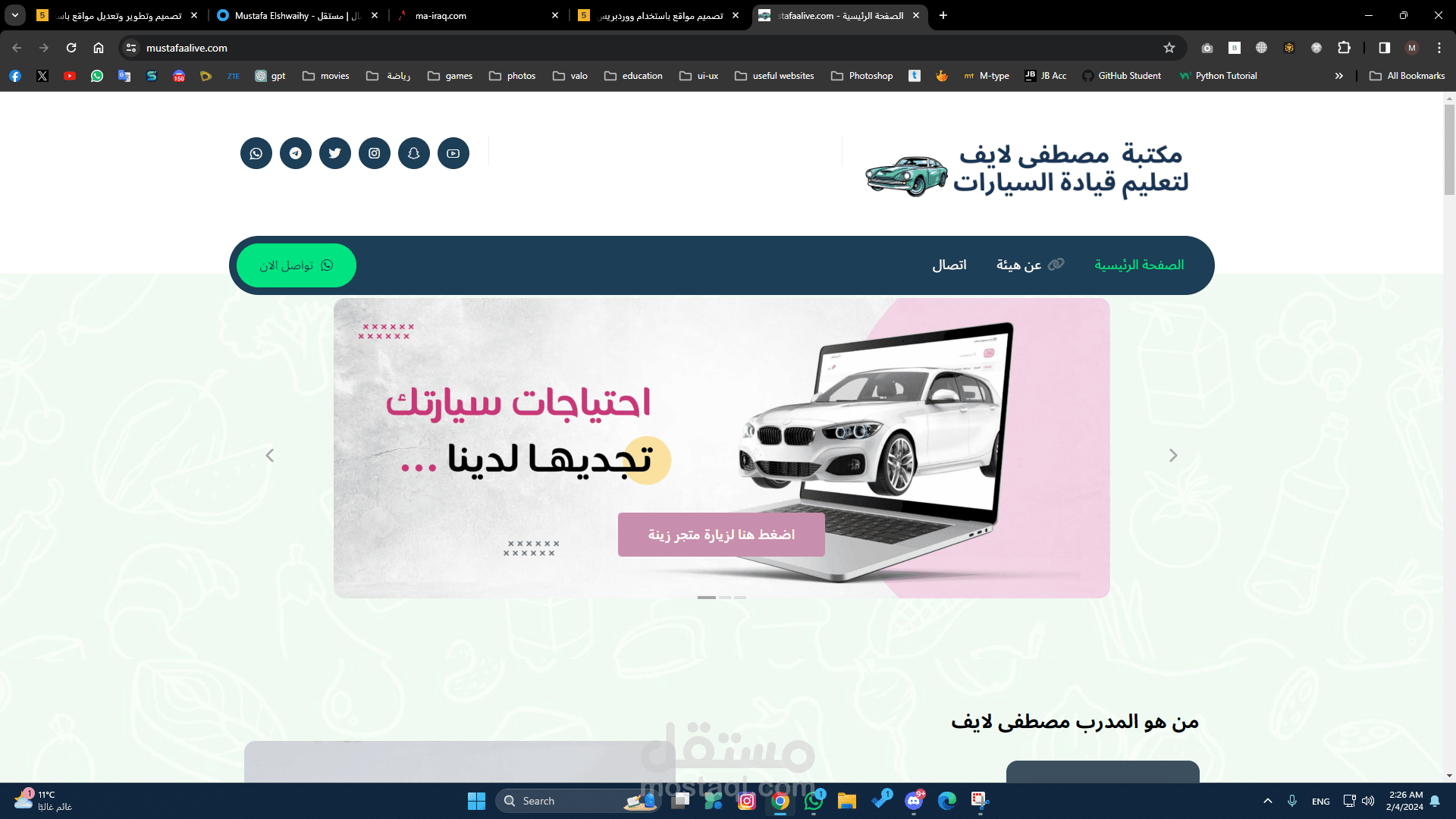 مدونة لتعليم قيادة السيارات