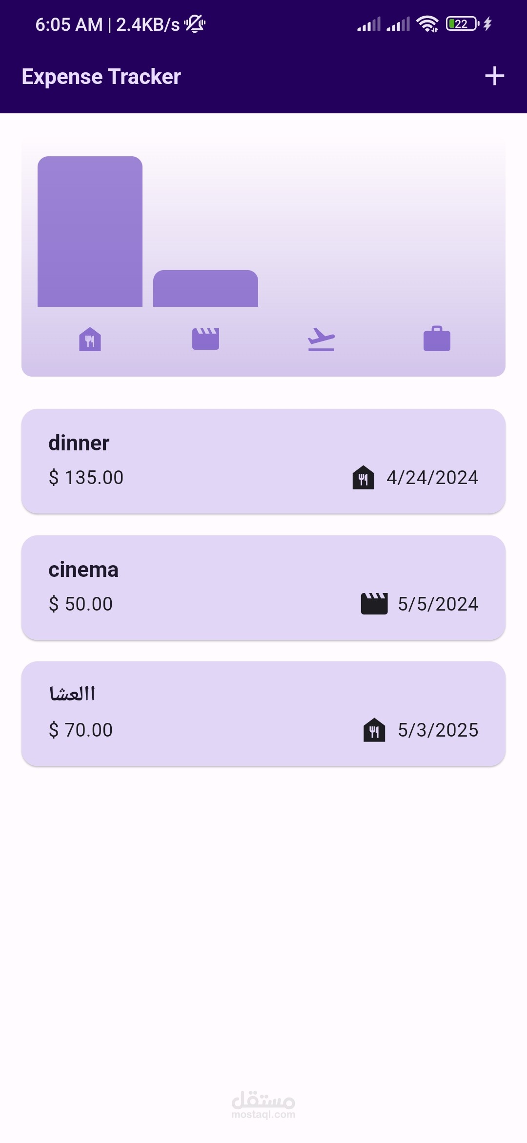 متابع المصروفات (expenses tracker)