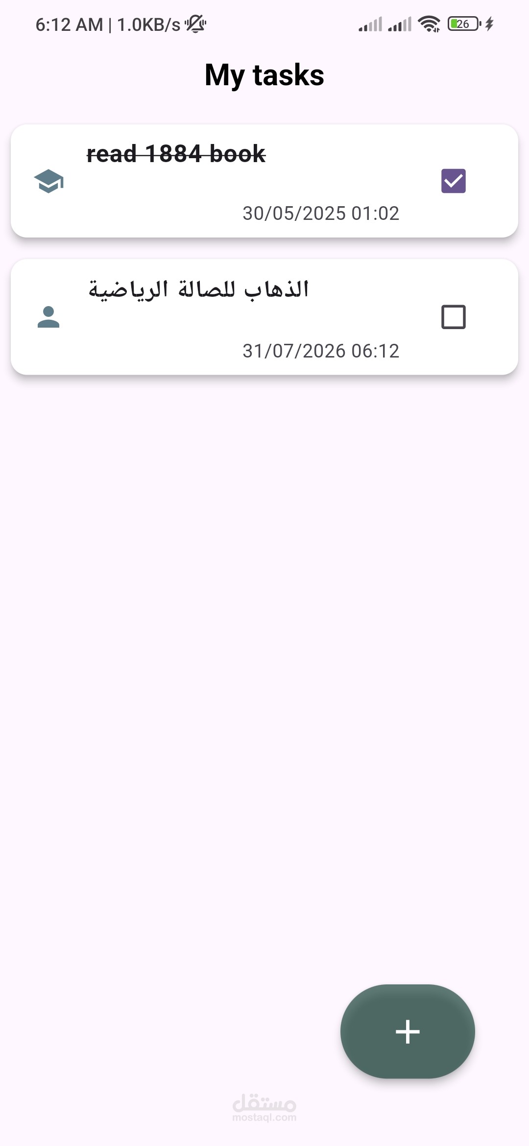 برنامج تدوين المهام (to-do app)
