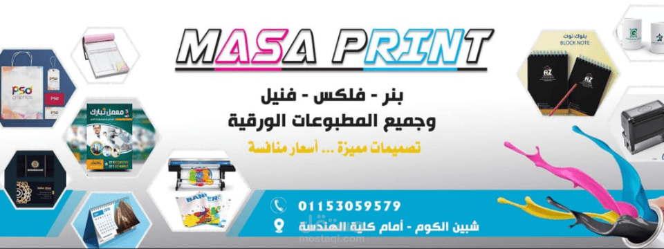 غلا ف مطبعة ع فيسبوك