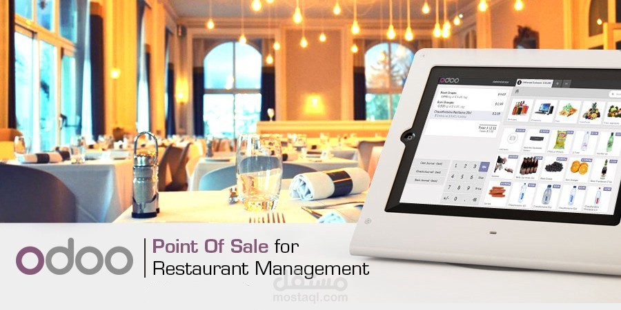 نقطة بيع متكاملة  point of sale