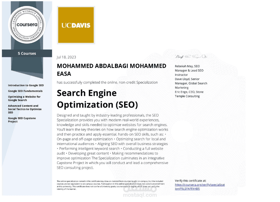 شهادة تحسين محركات البحث SEO