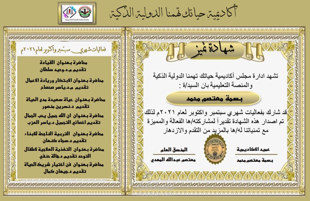 مصمم جرافيك/ مدربة/ معلمة