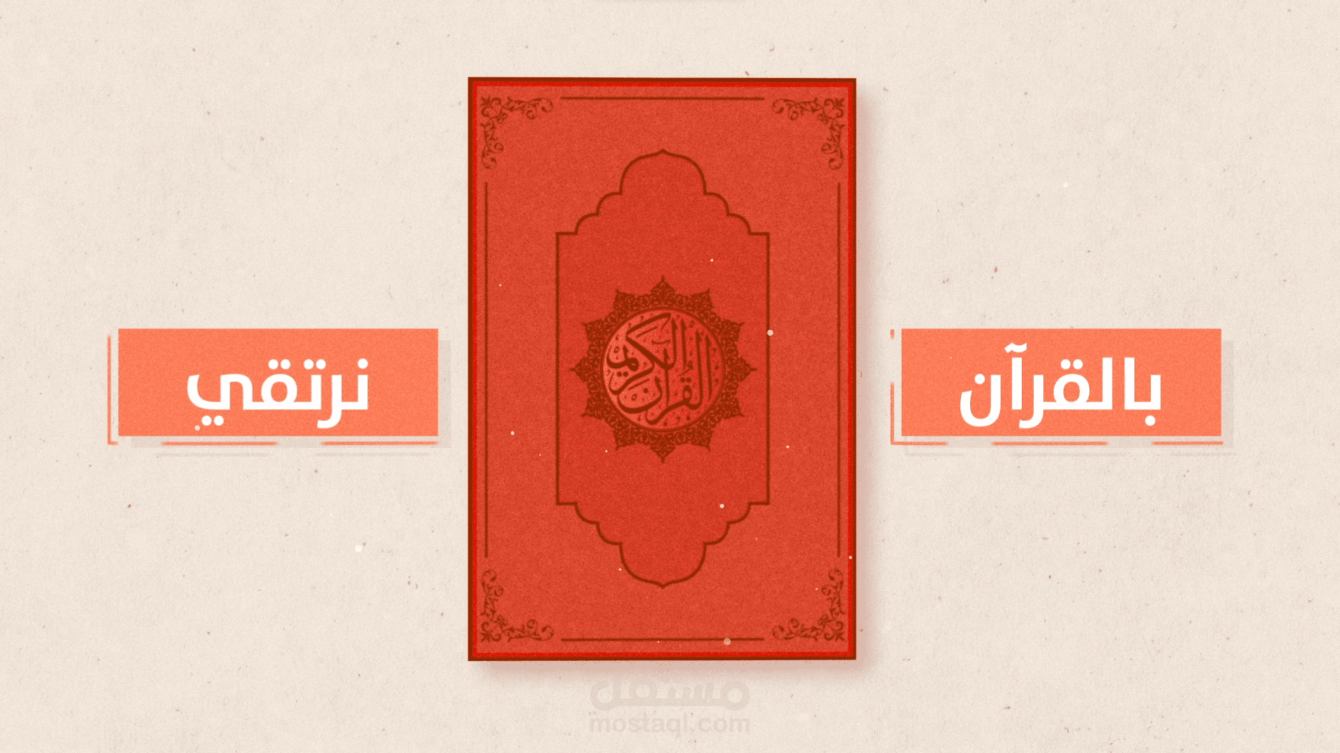 فيديو موشن جرافيك