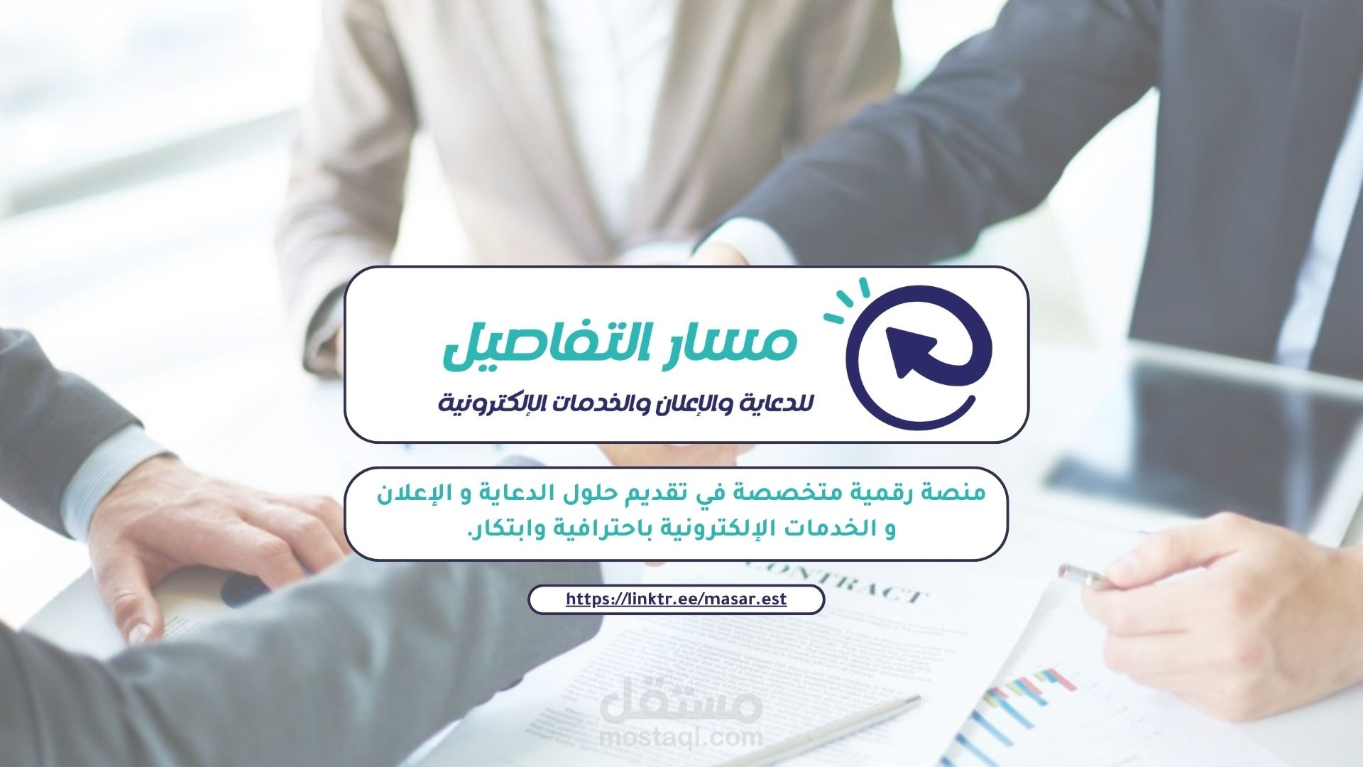 إعداد وتصميم بروفايل شركة متكامل — احترافي، منظم، وجاهز للطباعة والعرض
