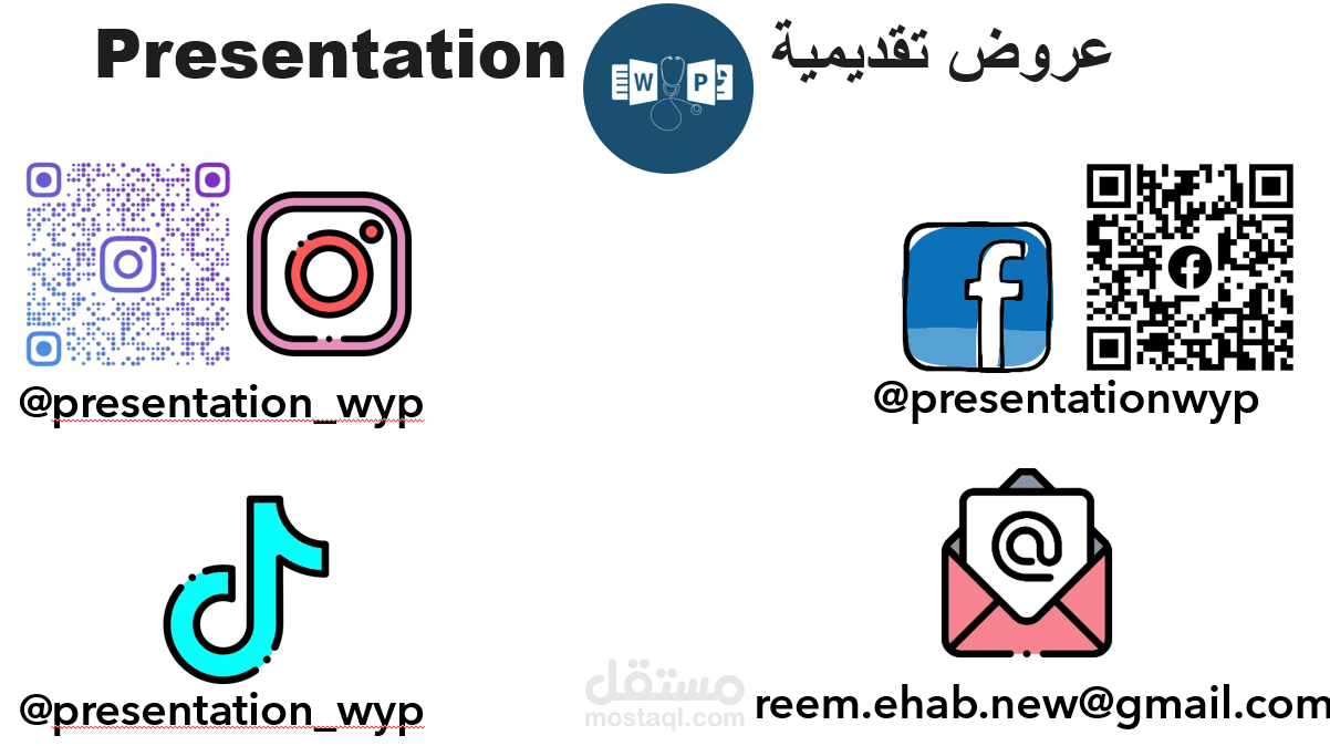 عروض تقديمية Presentation