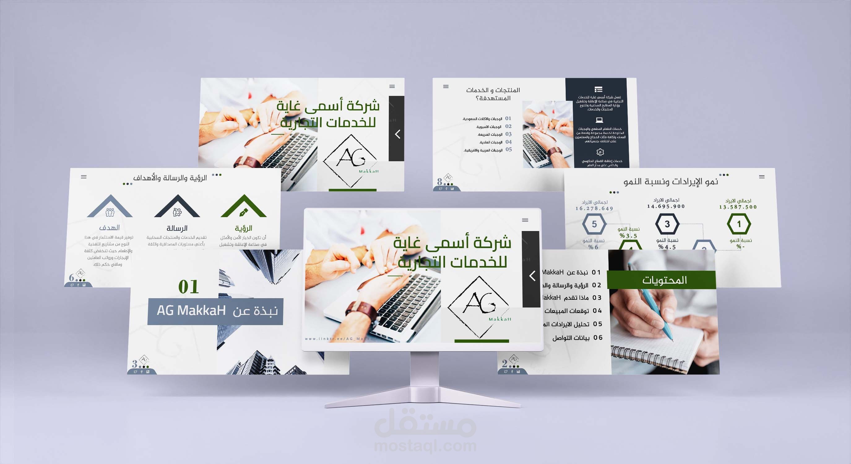 تصميم عروض البوربونت