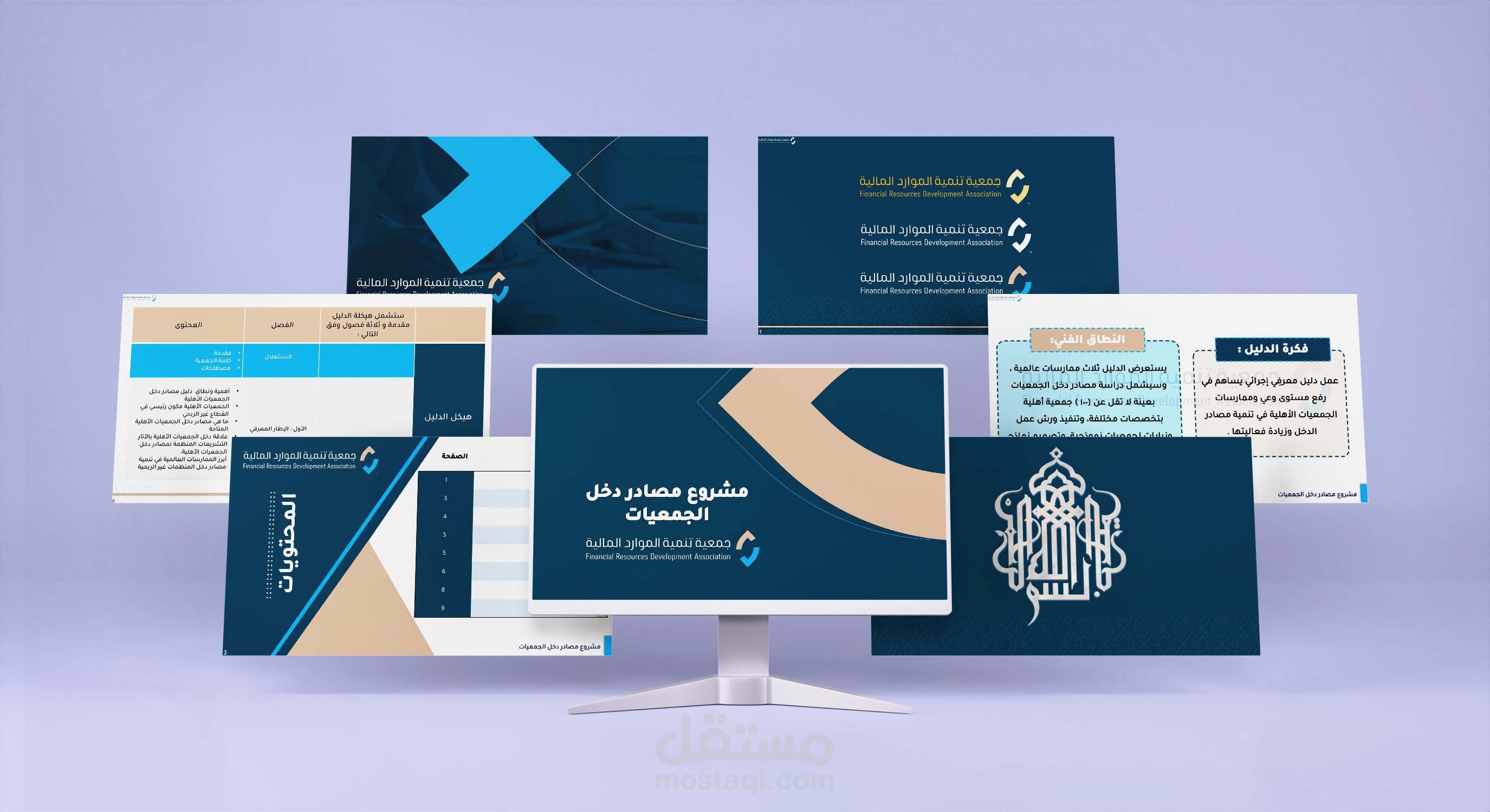 تصميم عرض بوربونت حول مشروع