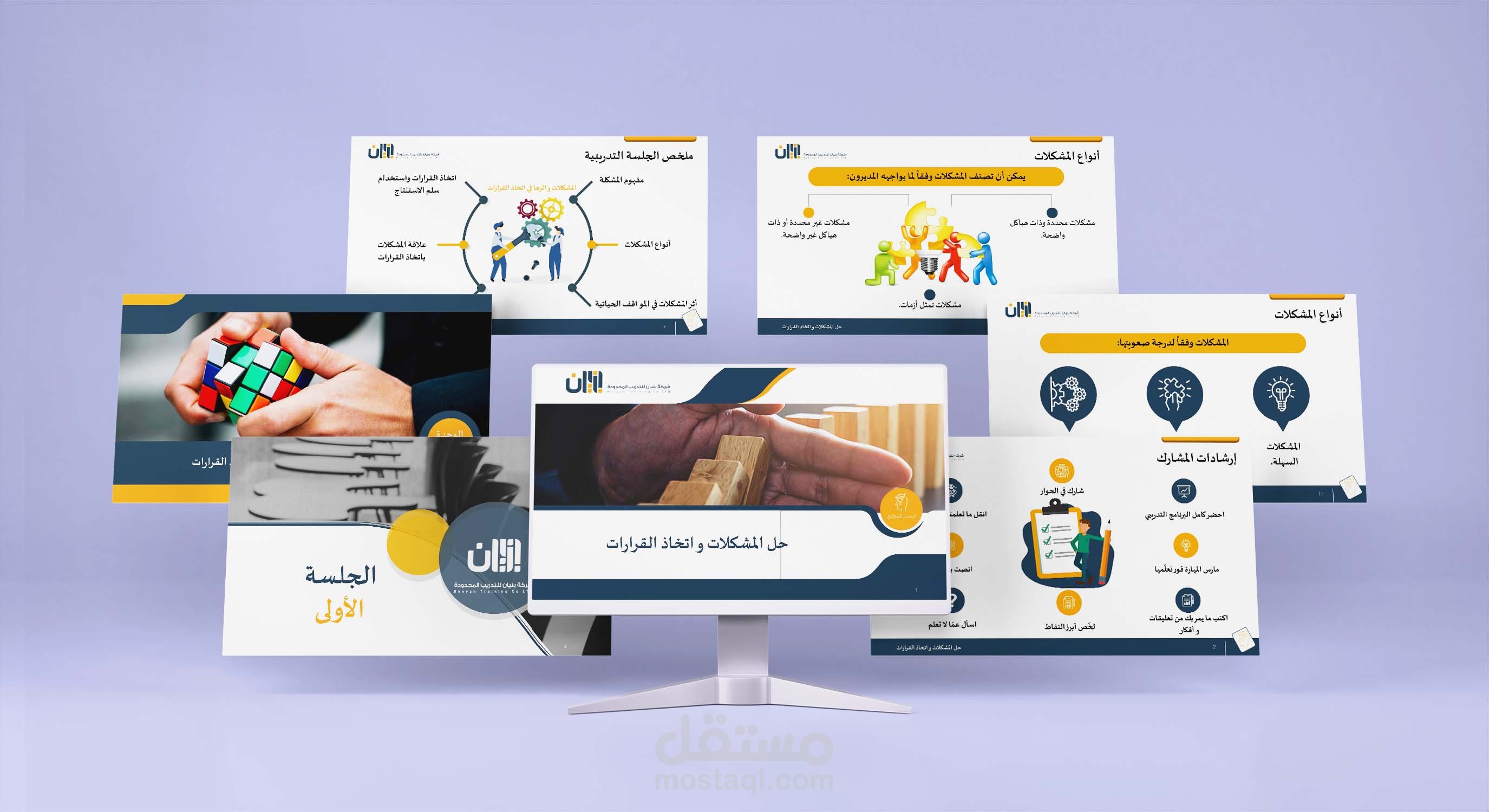 تصميم دورة تدريبة