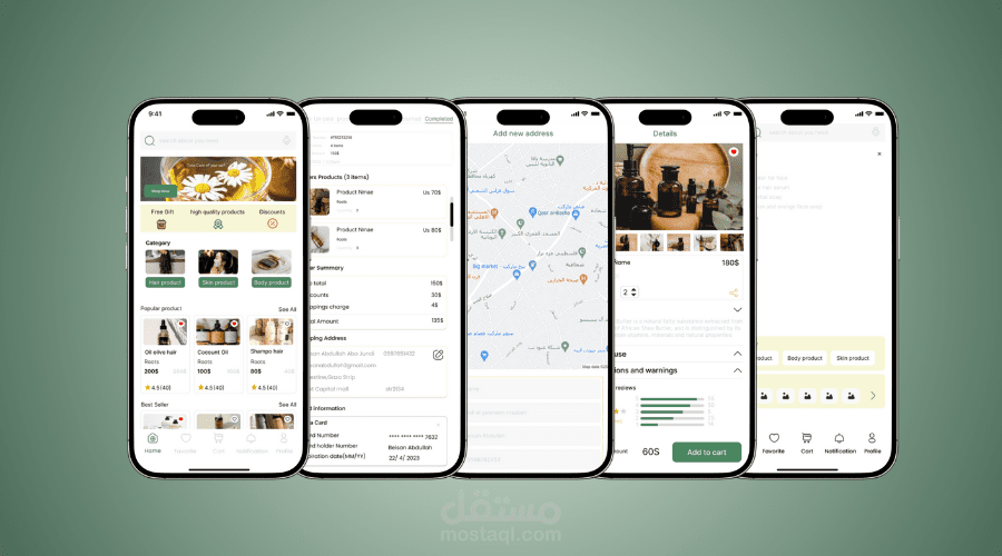 غلامورا - تطبيق للتجارة الإلكترونية لمنتجات العناية
