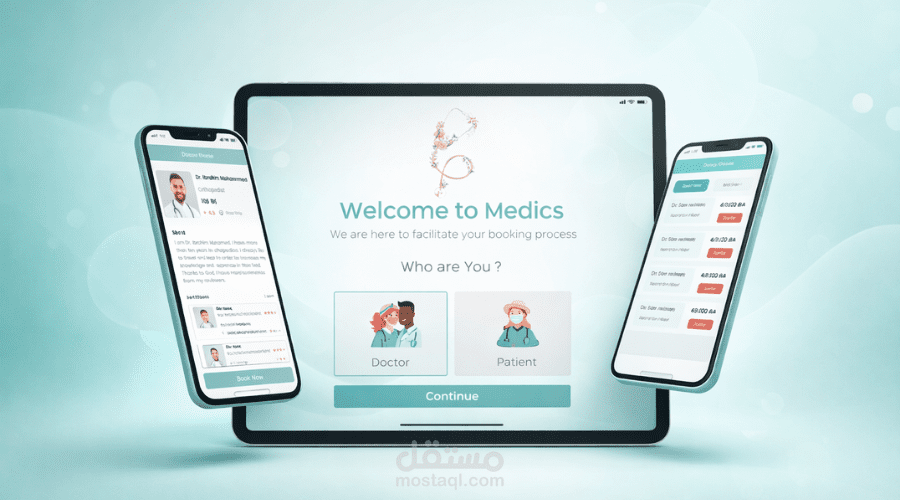 تطبيق Medicare لإدارة المواعيد الطبية والمرضى