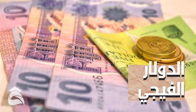 كتابة محتوى عبر الانترنت عن الدولار الفيجي