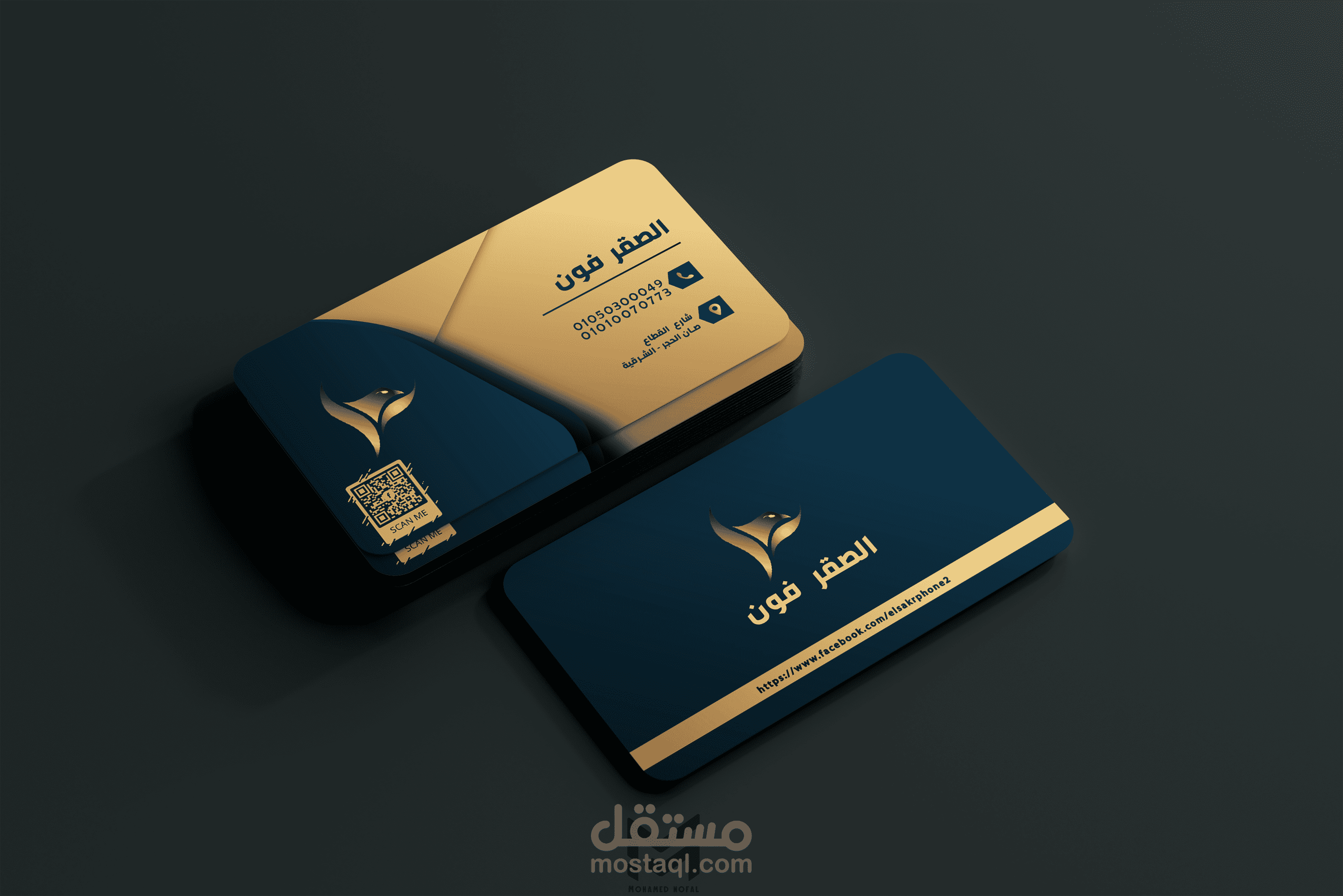 كارت شخصي لمتجر الصقر فون