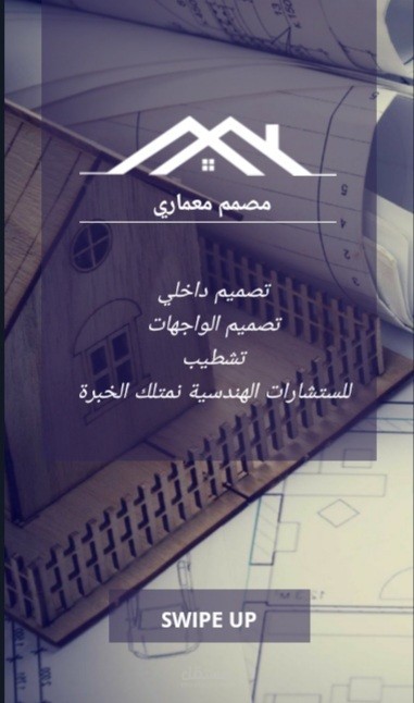 تصميم إعلانات التواصل الإجتماعي