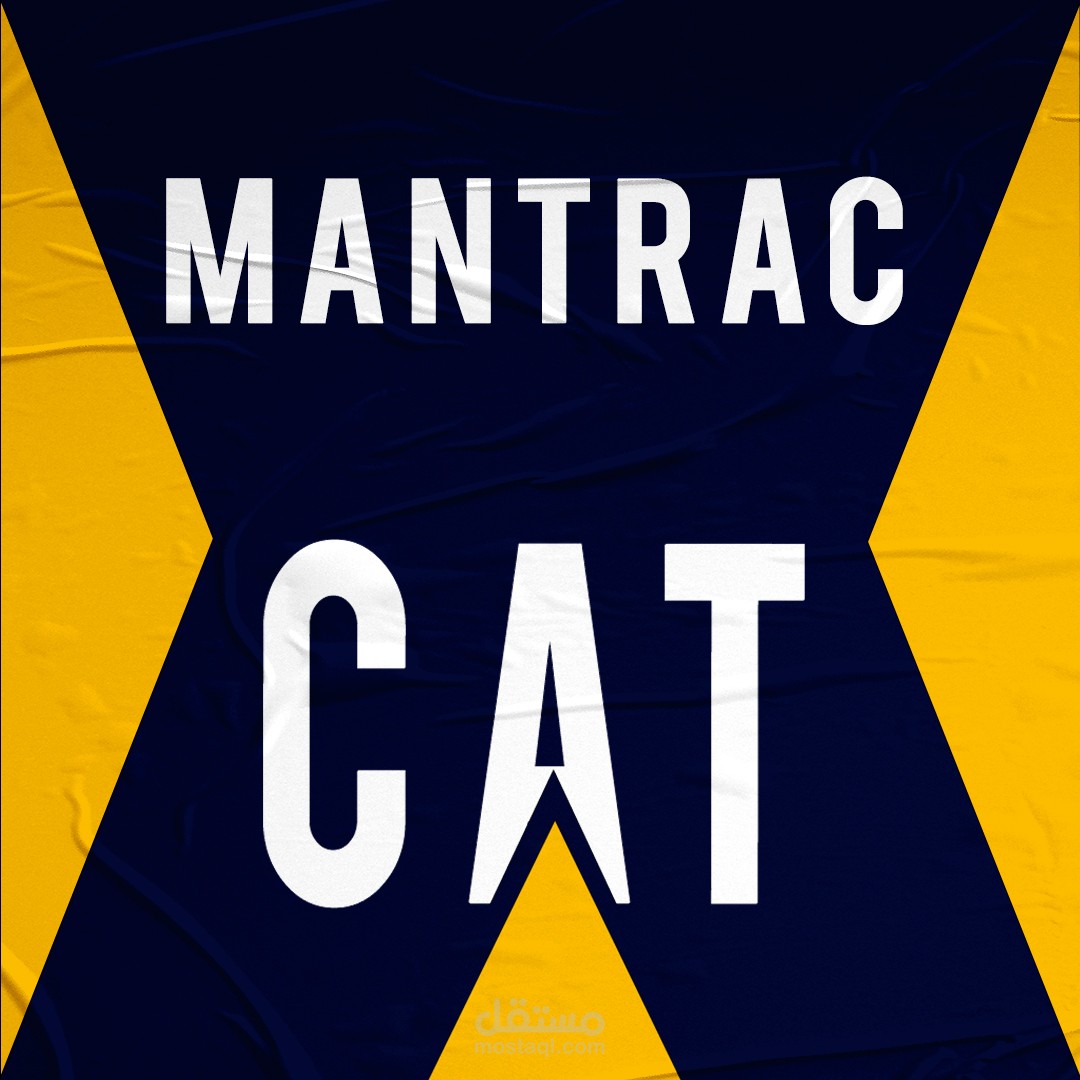 اعلان ل mantrac