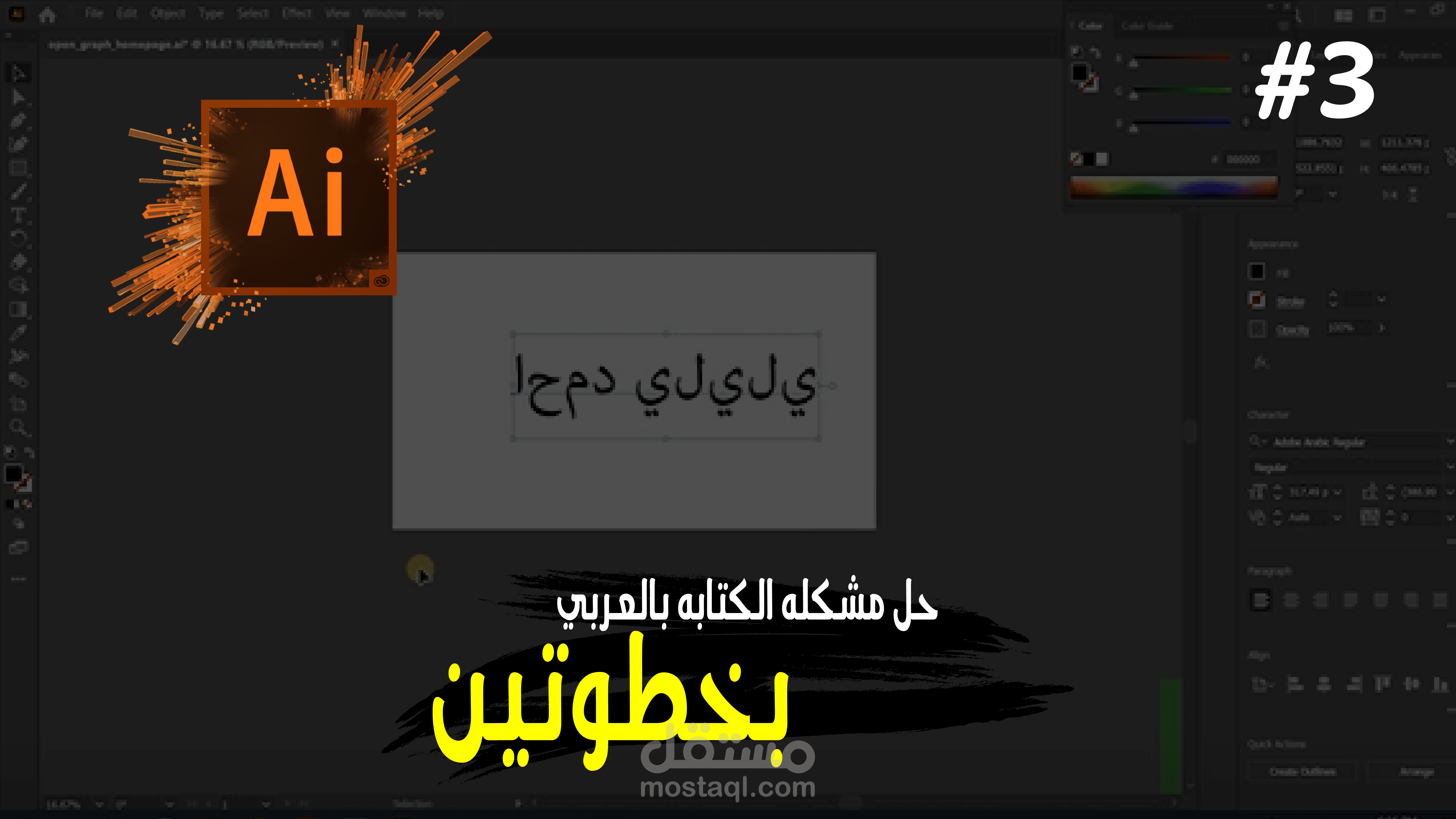 مونتاج | فيديوهات قصيره تعليميه | shorts