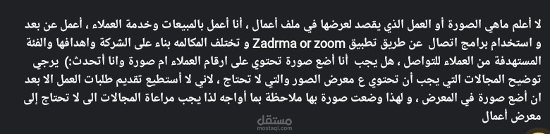 خدمة عملاء