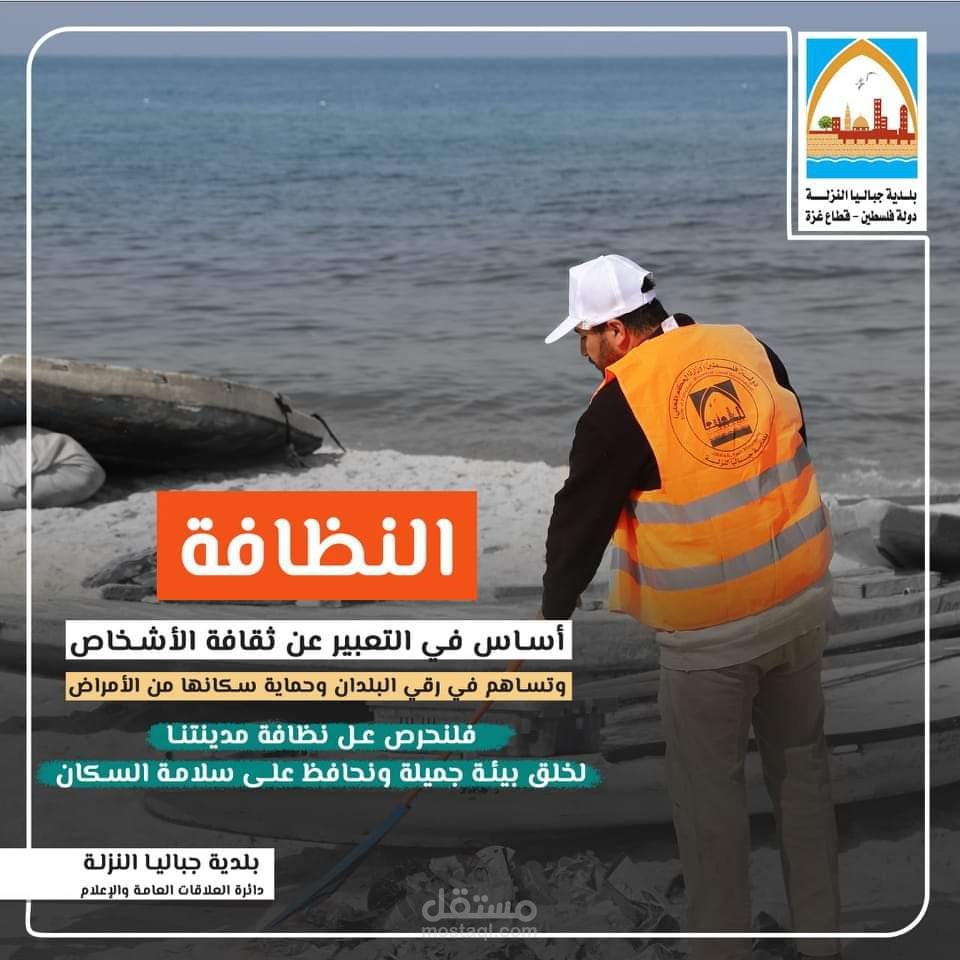 الصالح بالديت جباليا النزلة