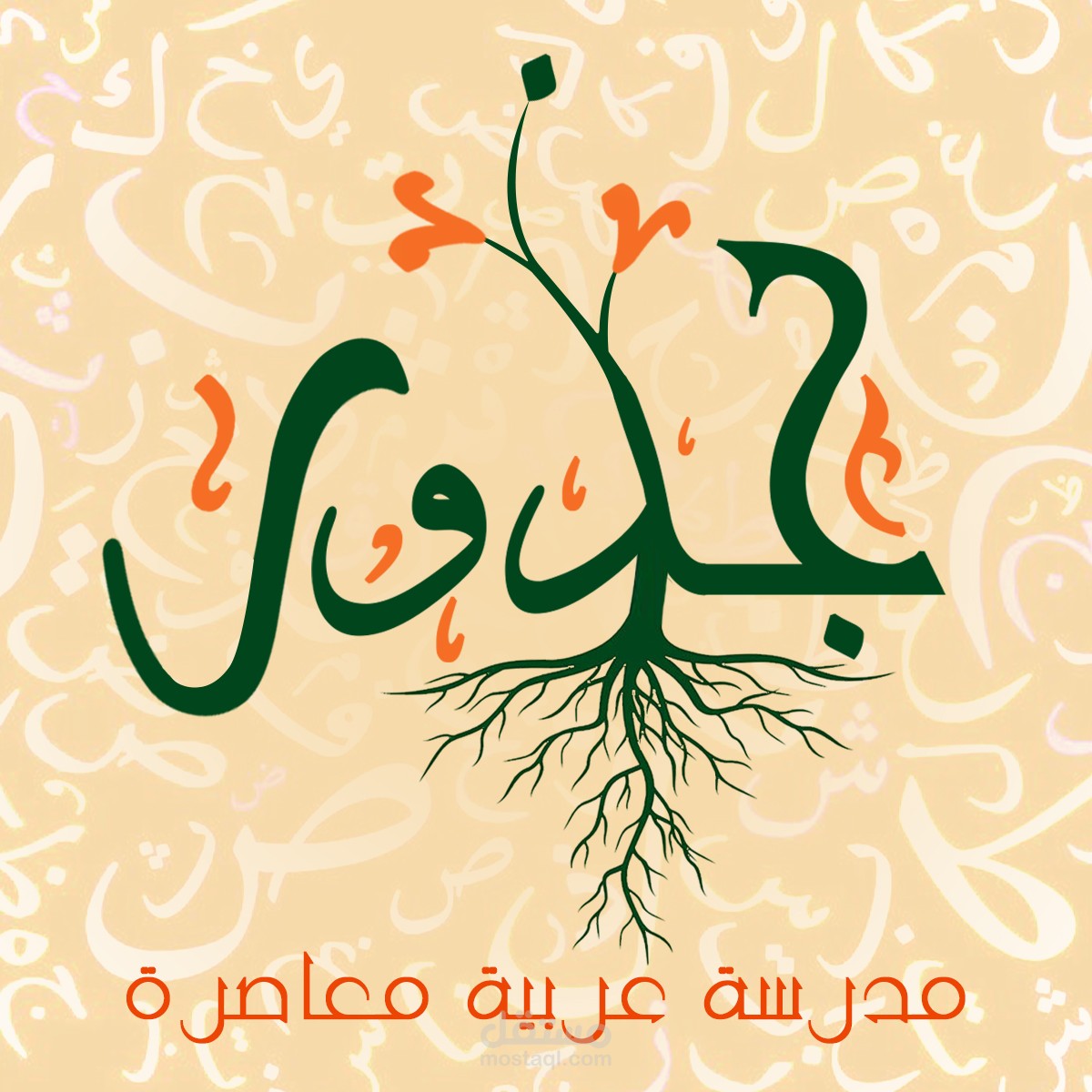 Design a complete identity