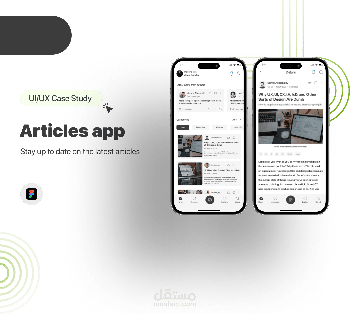 تطبيق قراءة المقالات