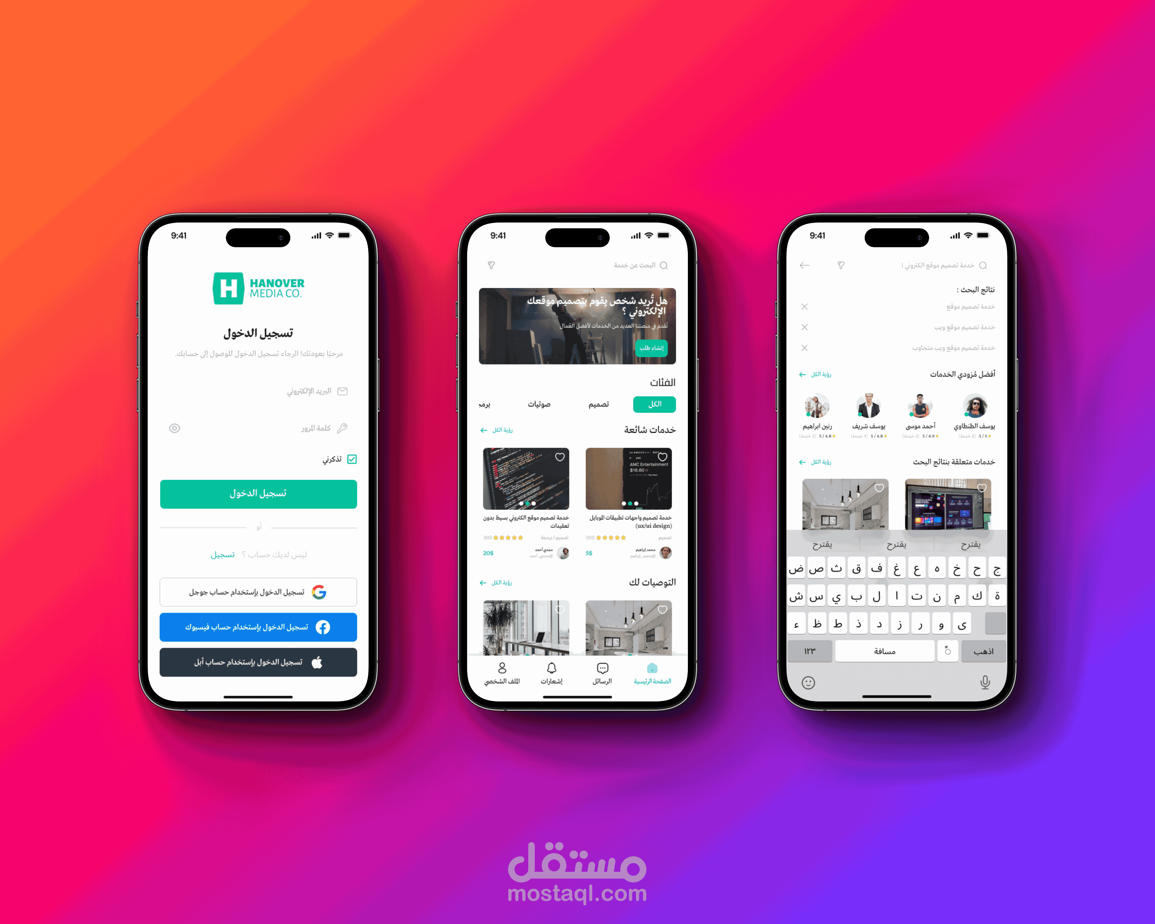 تطبيق خدمات