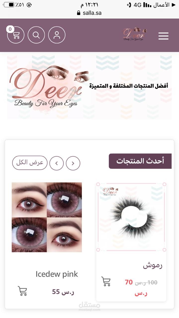 متجر سله