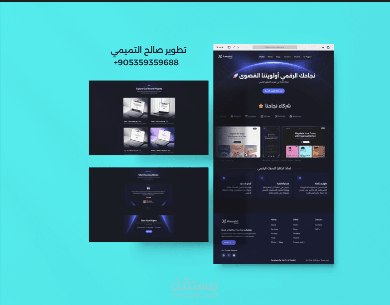 تطوير مواقع الكترونية