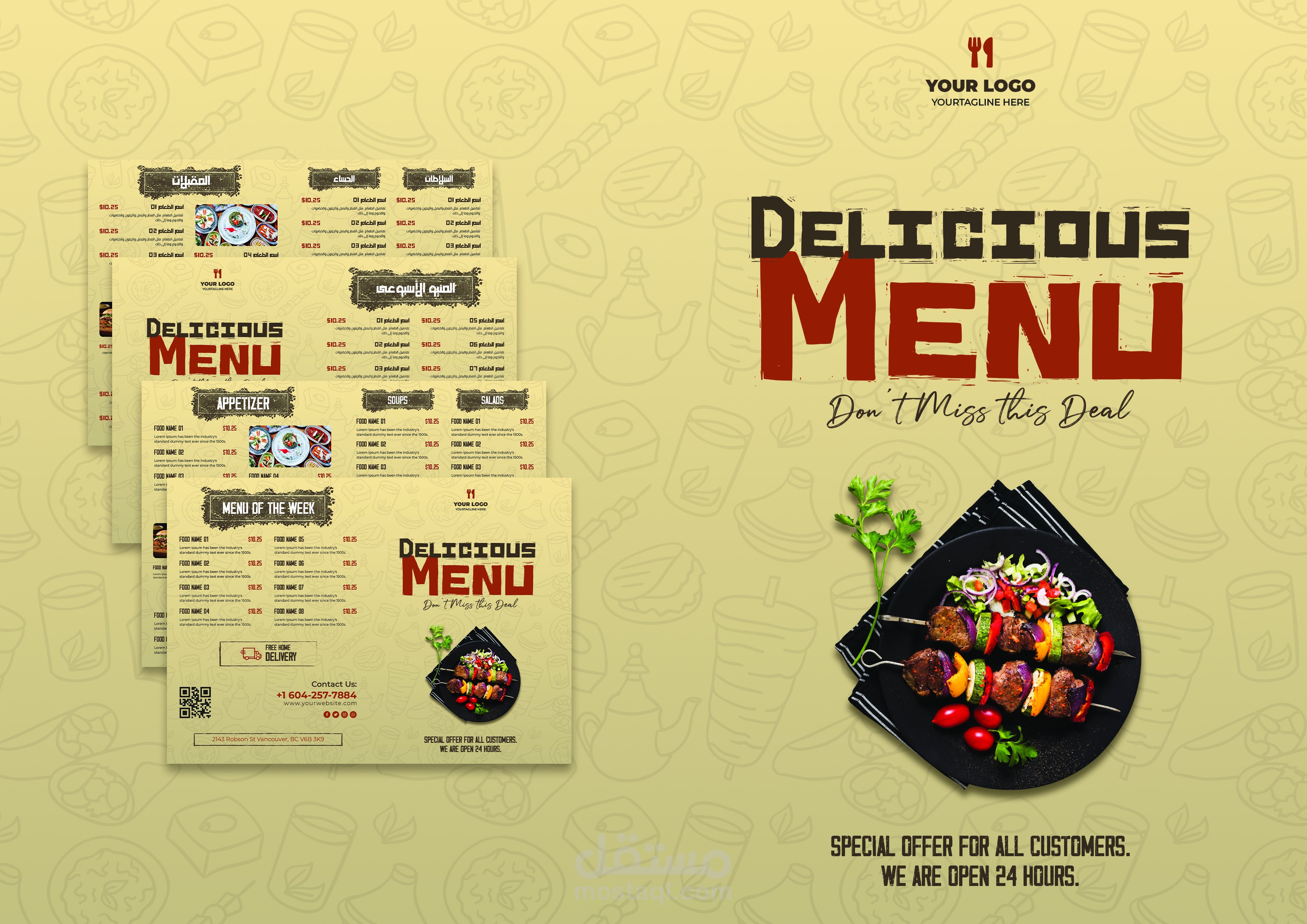 منيو - قائمة طعام