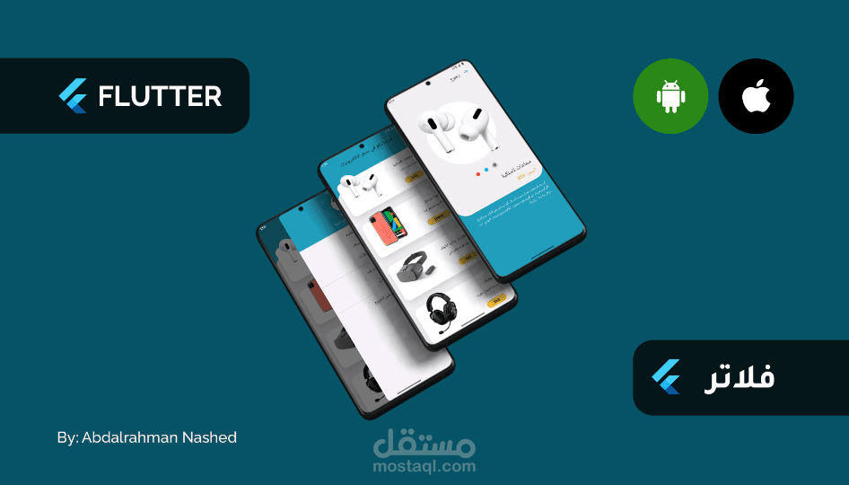 متجر الكتروني