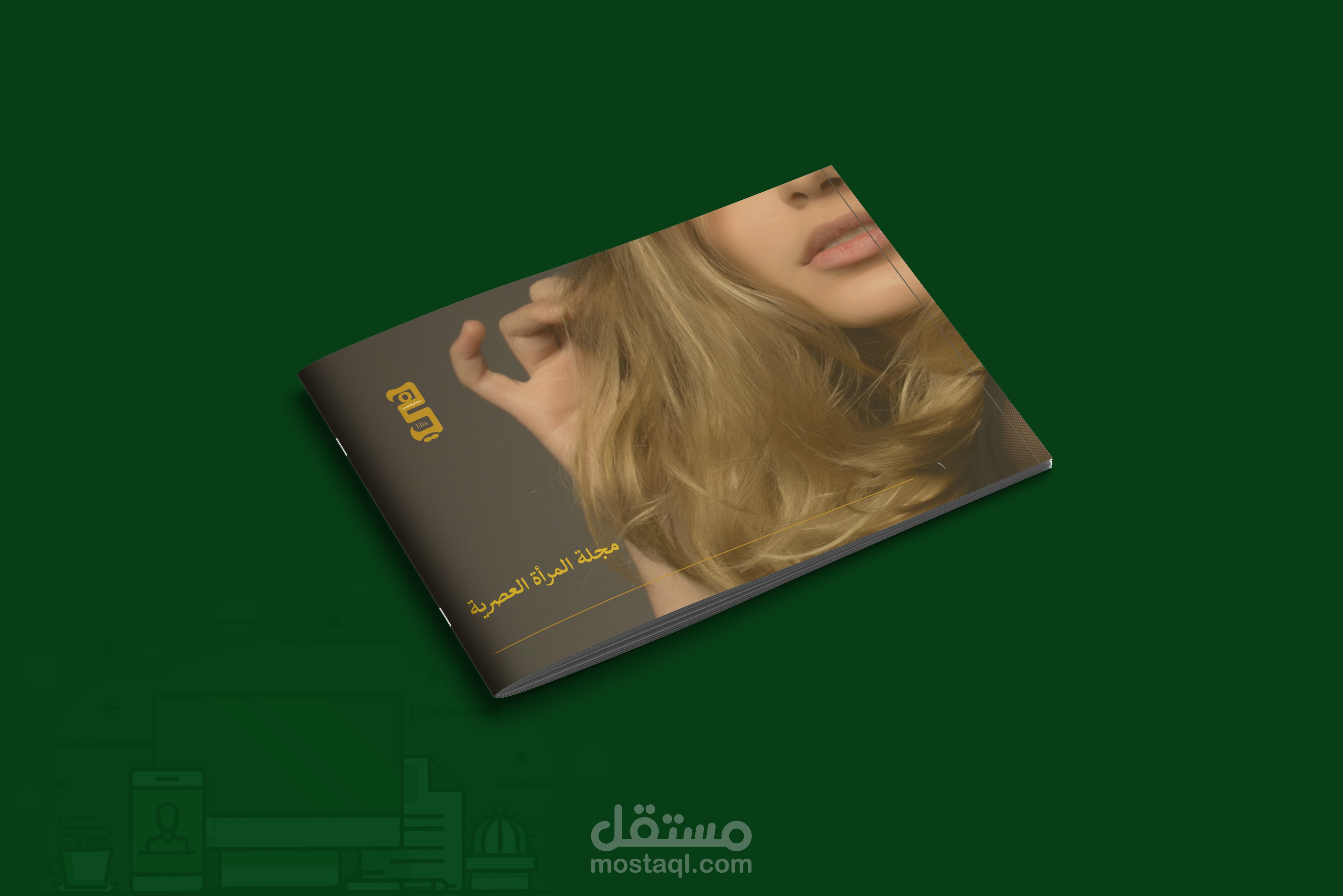 تصميم غلاف وصفحات داخلية لمجلة هي