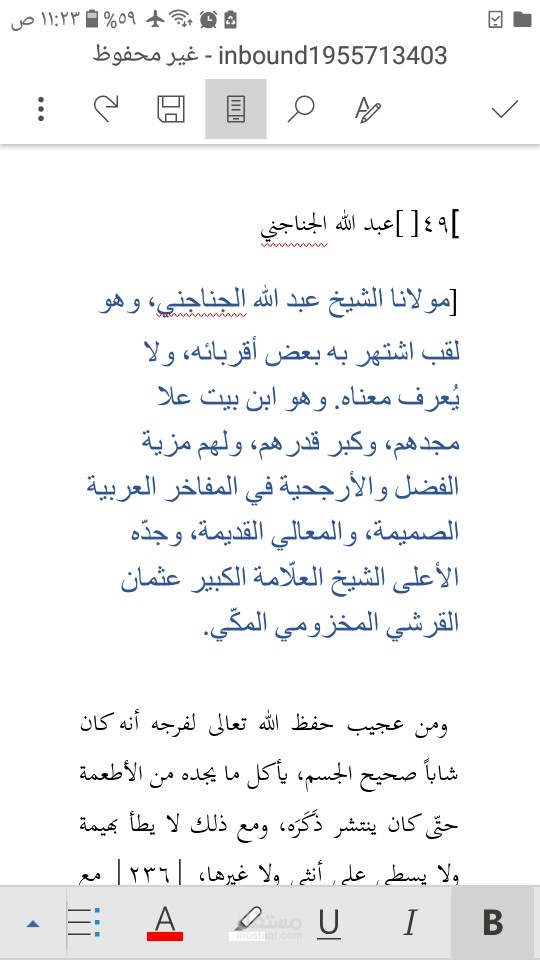 تدقيق رسالة ماجستير