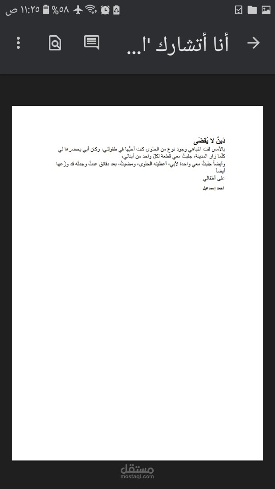 كتابة قصة قصيرة جدا